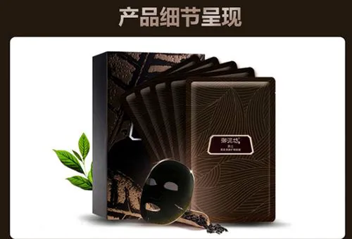 御泥坊黑茶清爽矿物面膜怎么样