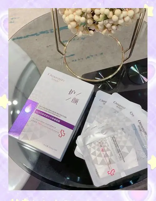 澳玛素面膜怎么样