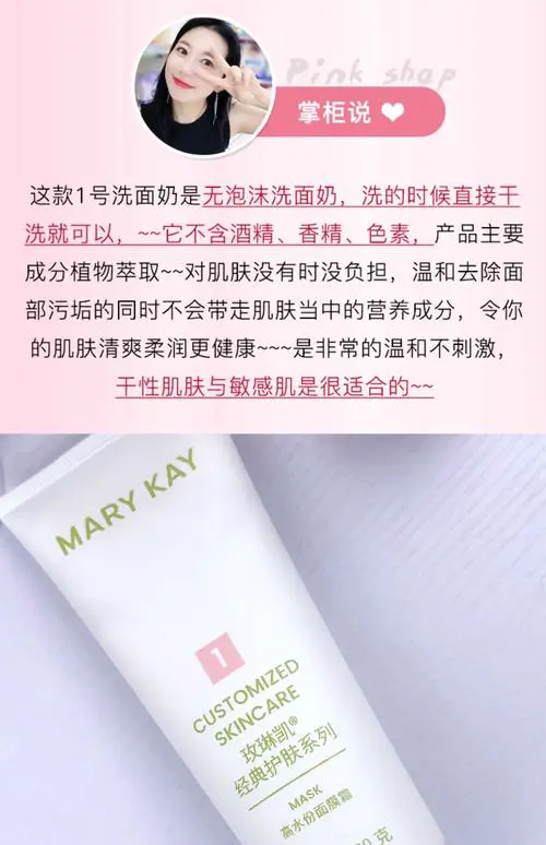 玫琳凯的清洁洗面奶怎么用