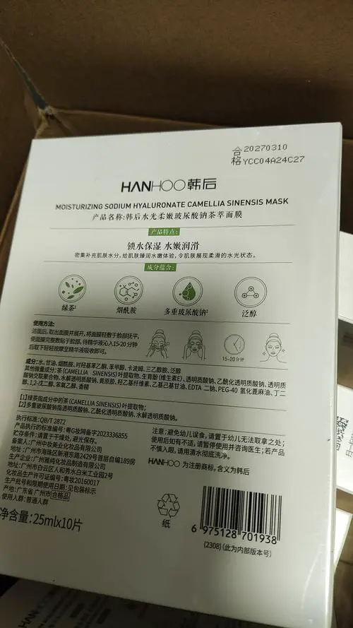 韩后面膜控怎么样