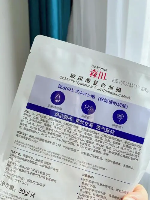 森田细致面膜怎么样
