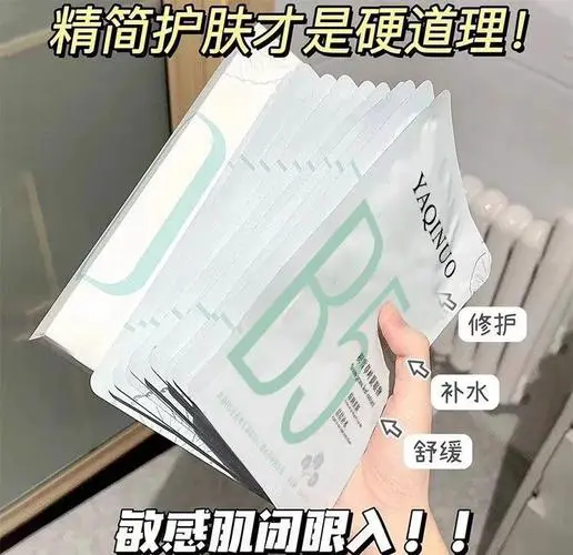 琪雅面膜怎么样