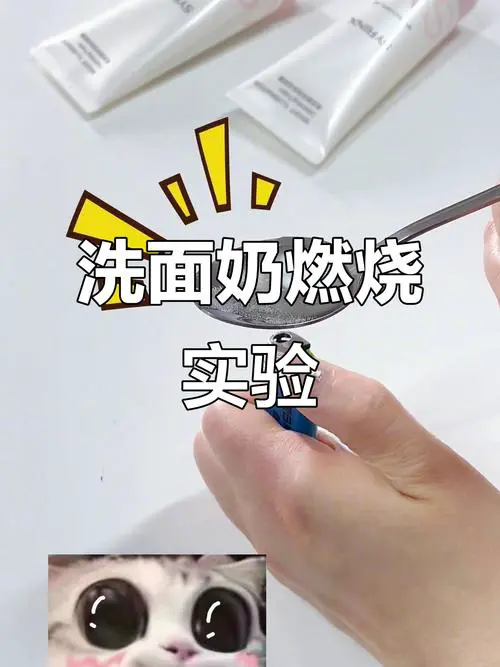 怎么测试洗面奶