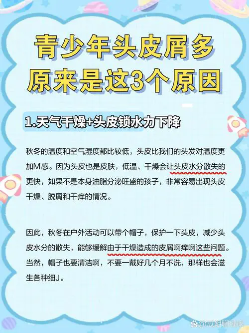头皮干燥是什么原因