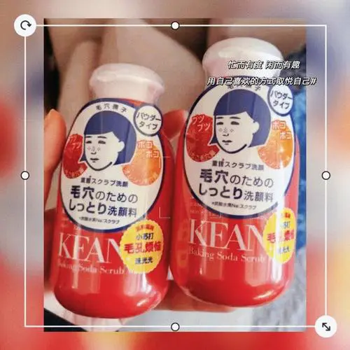 石泽研究所小苏打洗面奶怎么用