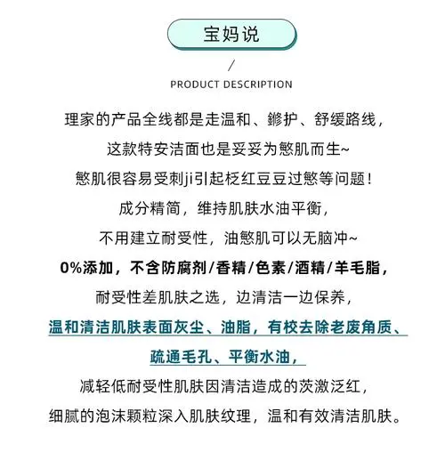 理肤泉洗面奶怎么用