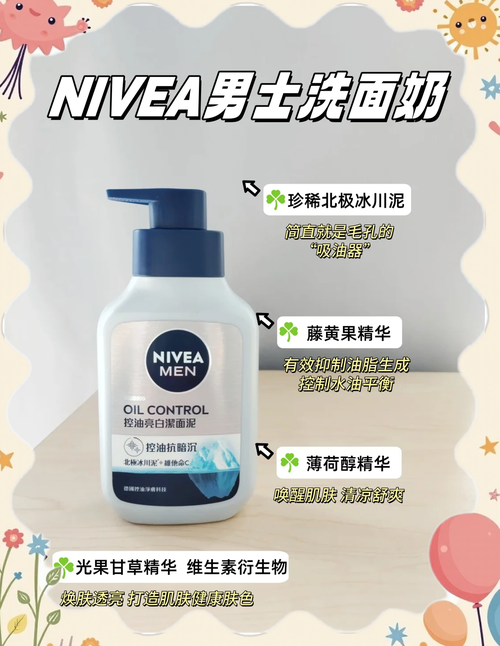 妮维雅祛痘洗面奶怎么样