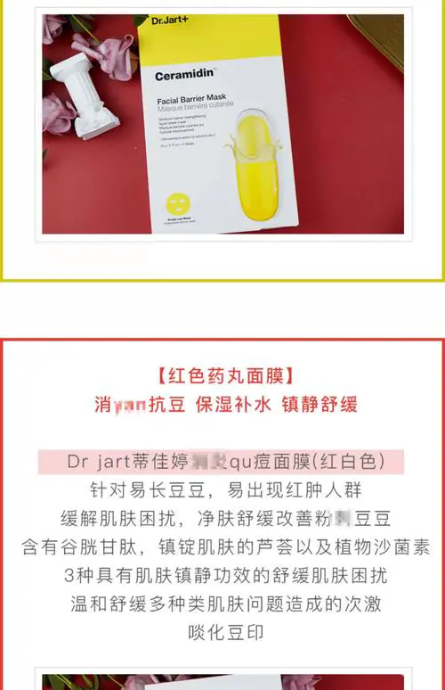 蓝药丸绿药丸面膜怎么样