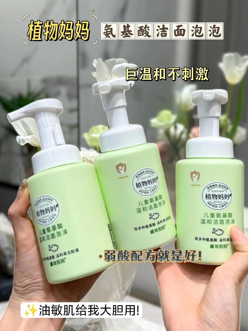 植物的洗面奶怎么样