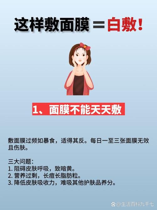 面膜敷太久会怎么样怎么办