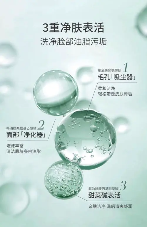 孔凤春洗面奶怎么样