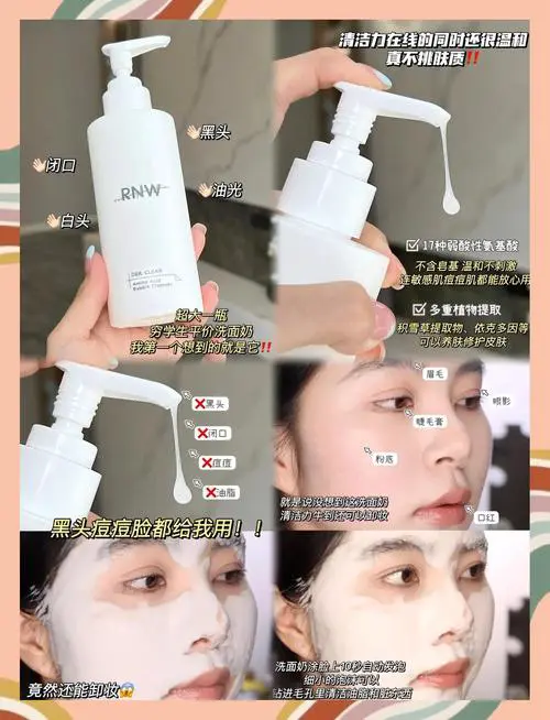 用洗面奶怎么洗鼻子