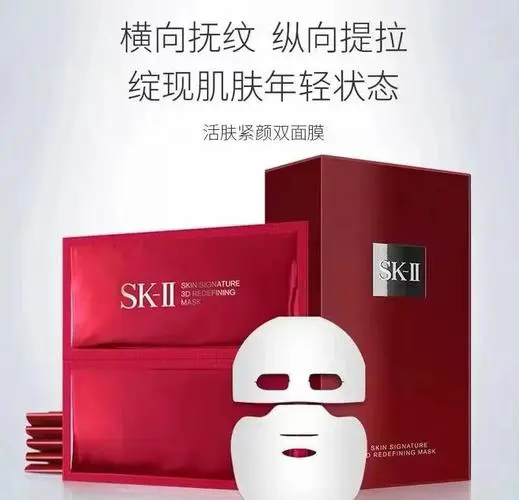 sk2提拉面膜怎么样