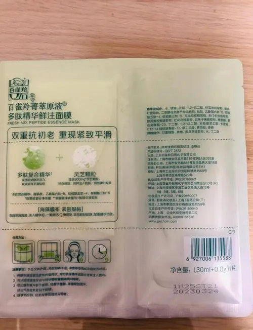 孕妇能做百雀羚面膜怎么样