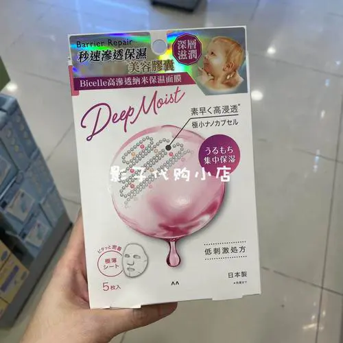 面膜过敏 曼丹面膜怎么样