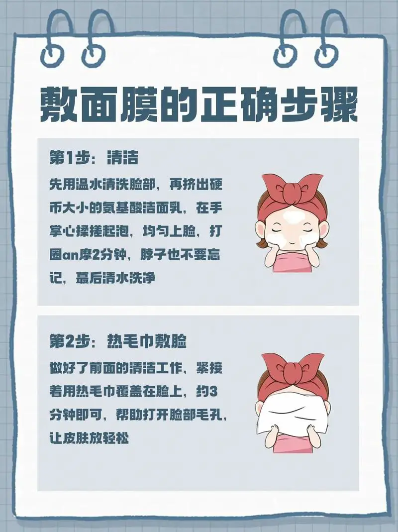 坚持敷面膜会怎么样