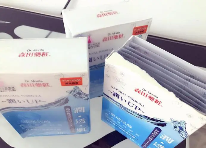 森田面膜玻尿酸怎么样