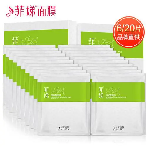 菲娣玻尿酸隐形弹力蚕丝面膜怎么样