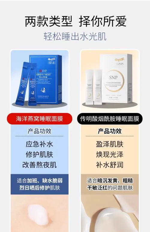 胶原保湿营养睡眠面膜怎么样
