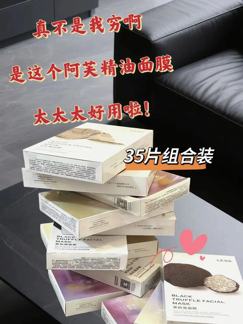 去角质 精油 面膜怎么样