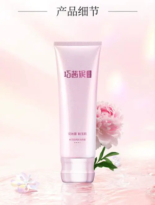 巧茜妮洗面奶怎么样