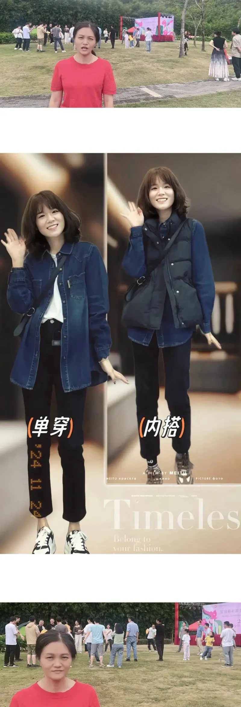 加绒衬衫怎么搭配才好看