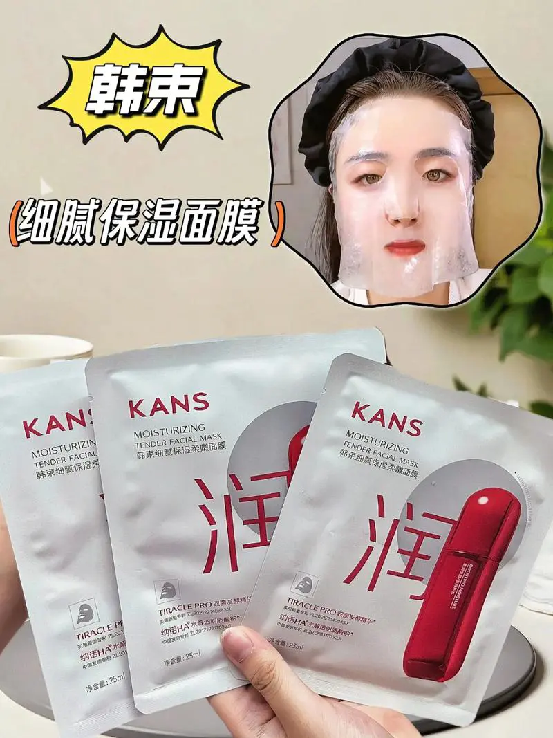 韩束补水修护面膜怎么样