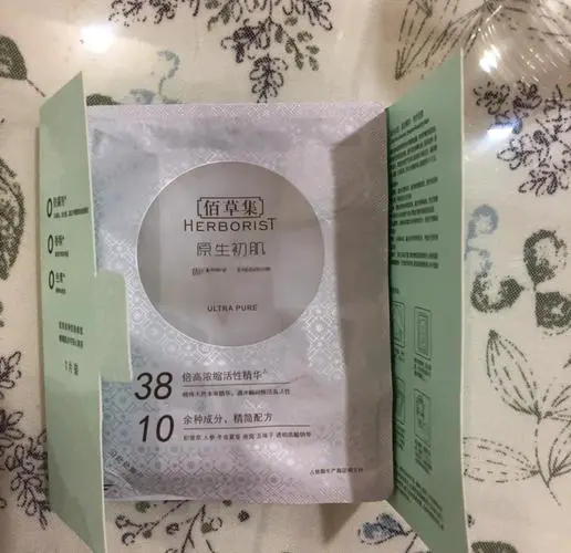 佰草集银杏面膜怎么样