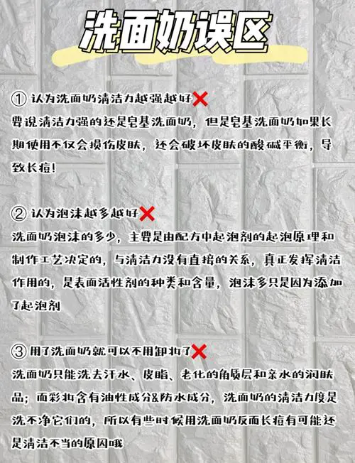 怎么判断洗面奶的好坏