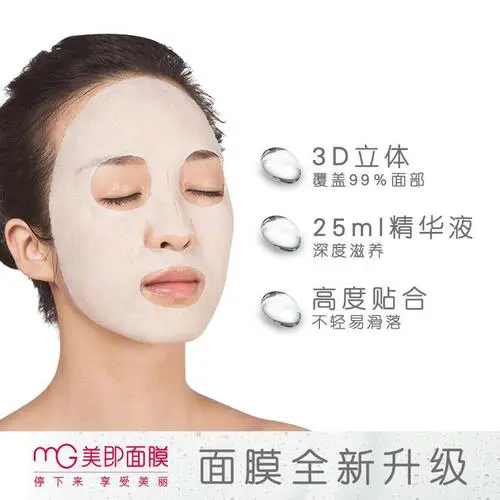 美即汉方面膜怎么样