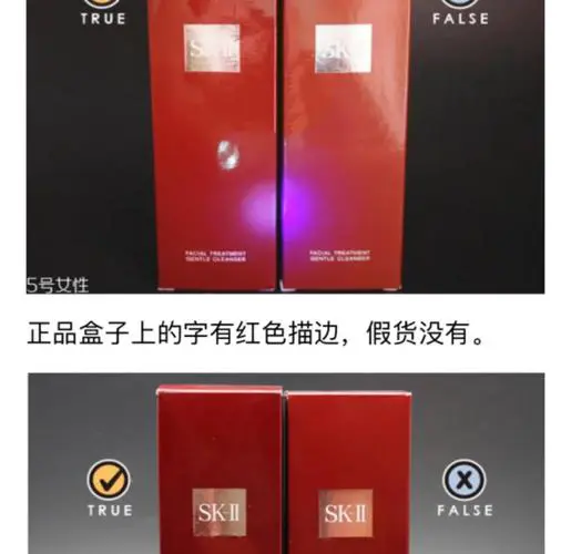 假洗面奶会怎么样