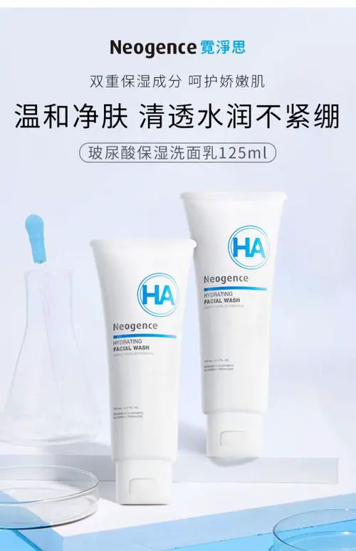 霓净思玻尿酸洗面奶要怎么洗