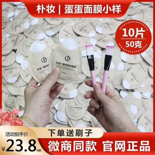 朴妆蛋蛋面膜怎么样专家回答