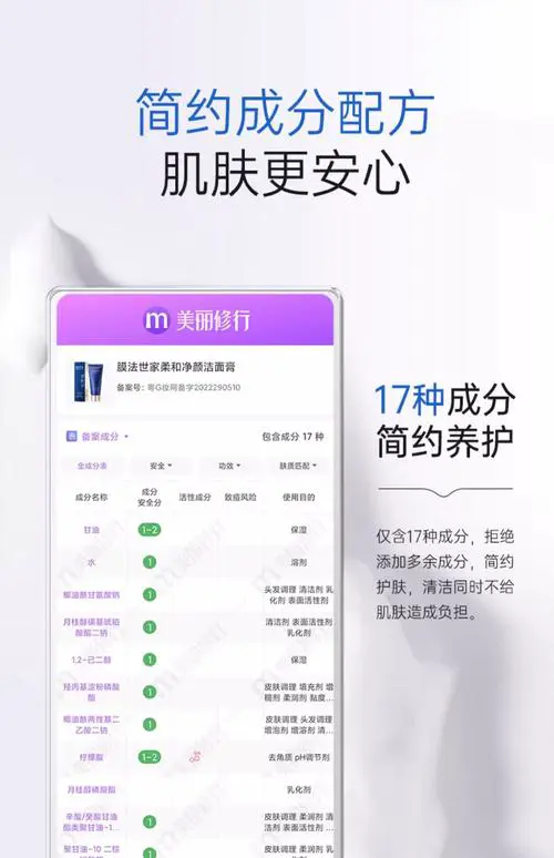 魔法世家洗面奶怎么样