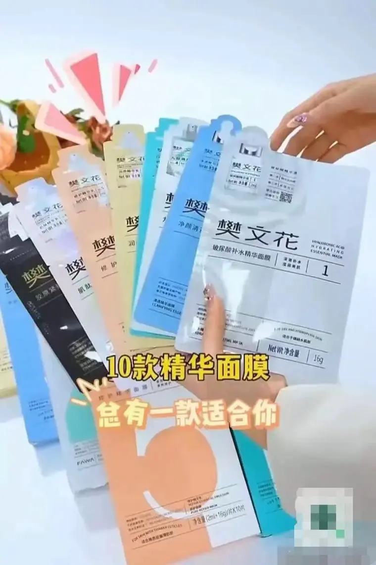 樊文花人参面膜怎么样