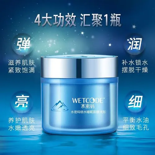 冰川矿泉面膜怎么样