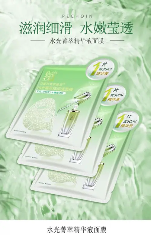 百雀羚控油补水面膜怎么样