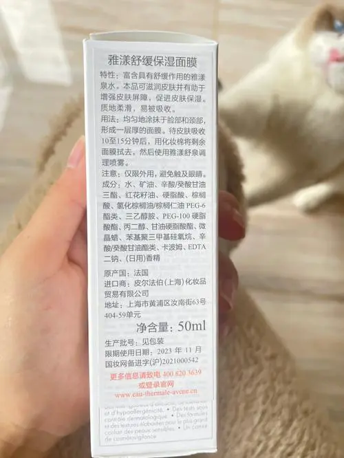 雅漾恒润保湿舒缓面膜怎么样