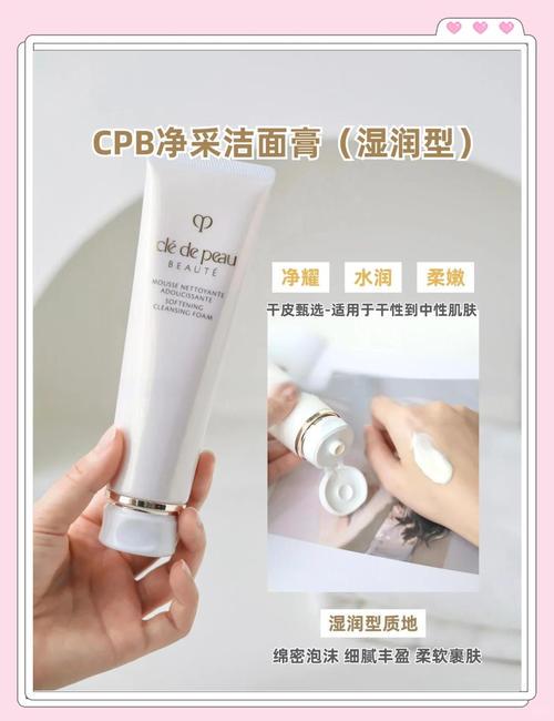 cpb洗面奶滋润和清爽外观怎么区分