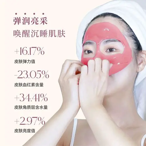 美丽加芬葡萄籽弹力面膜怎么样