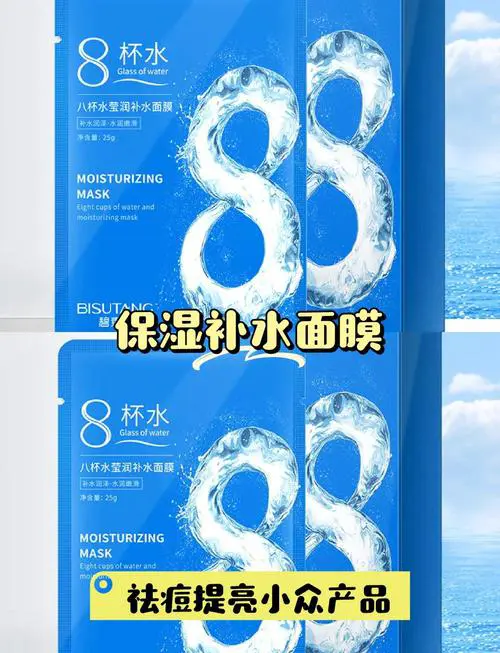 8杯水面膜用了怎么样