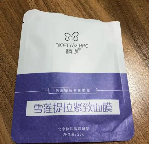 北京医院的面膜怎么样