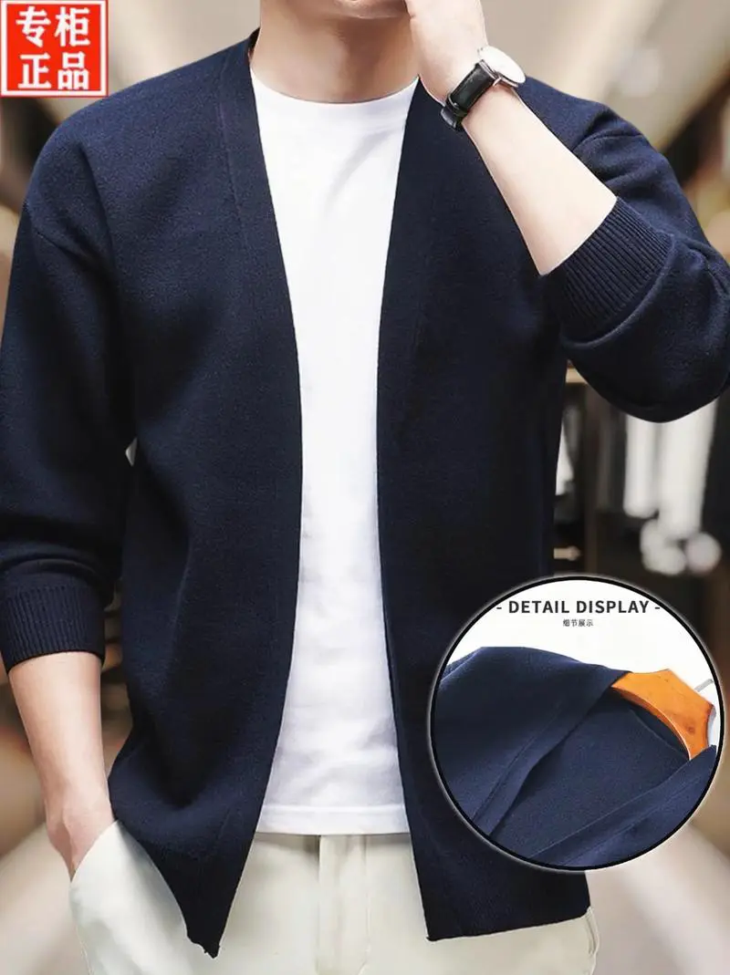 男生针织衫开衫外套怎么搭配