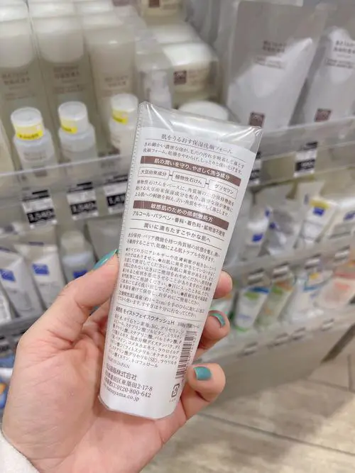 松山油脂氨基酸洗面奶怎么样