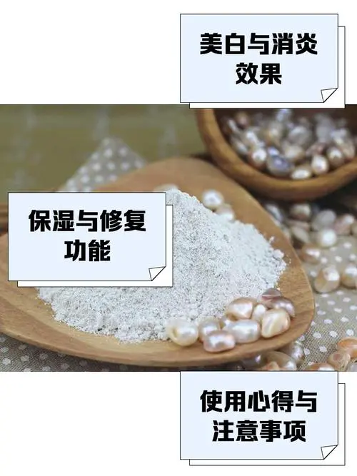 蜂蜜珍珠面膜怎么样