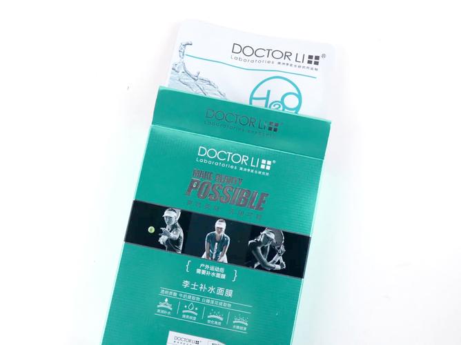 李医生祛斑面膜怎么样