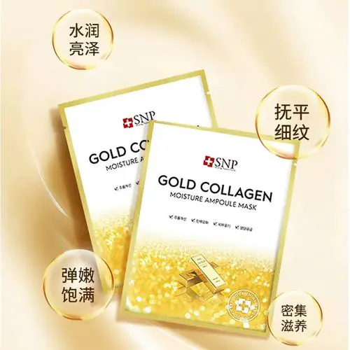 韩国snp金装胶原面膜怎么样