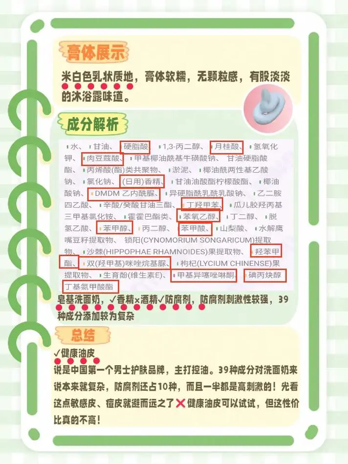 高夫洗面奶难挤怎么办