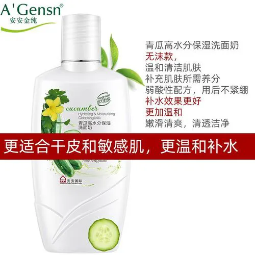 黄瓜补水的洗面奶怎么样