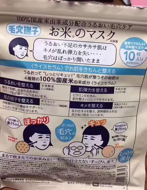 大米牛奶自制面膜怎么样